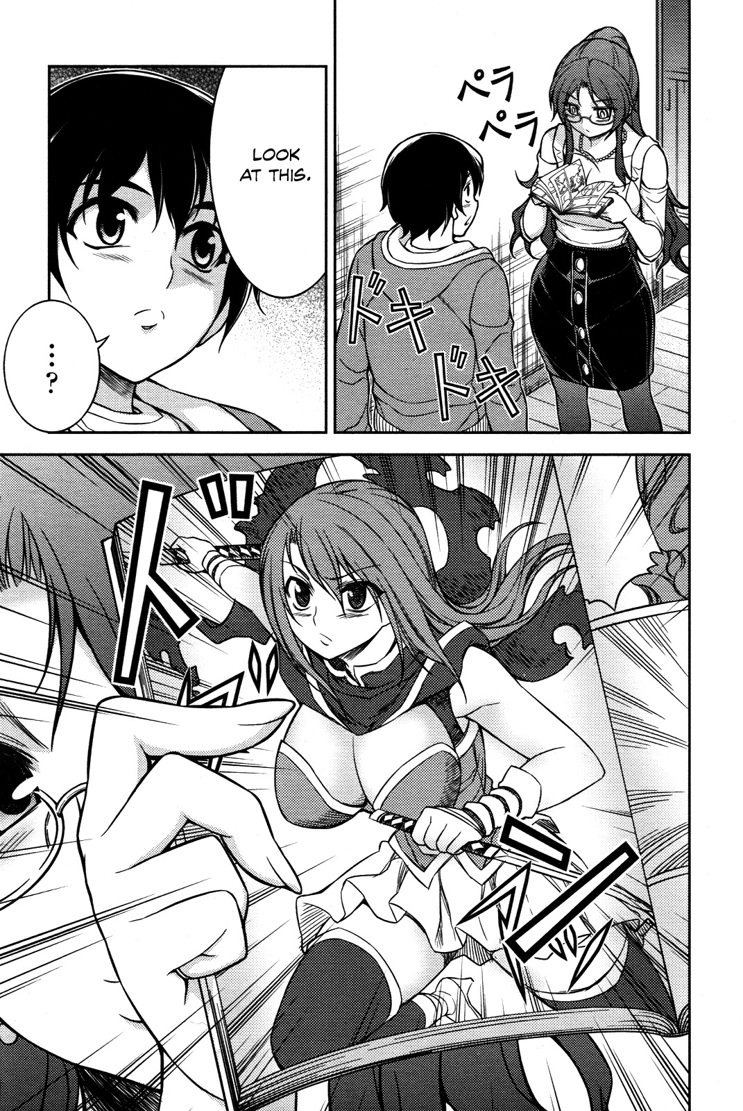 Koimoku Chapter 5 page 7 - Chapter 5