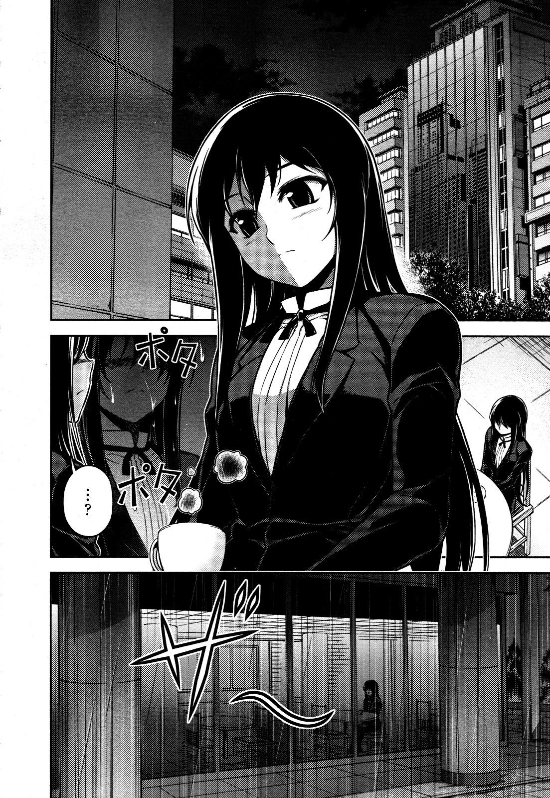 Koimoku Chapter 6 page 4 - Chapter 6