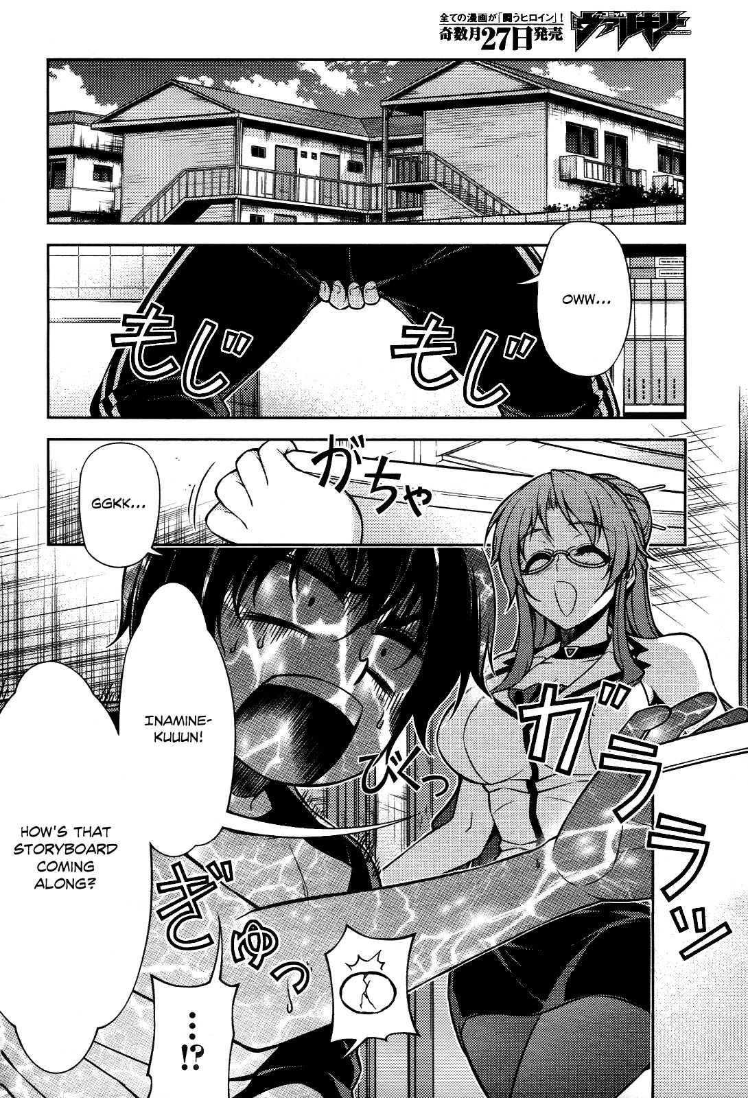 Koimoku Chapter 8 page 4 - Chapter 8