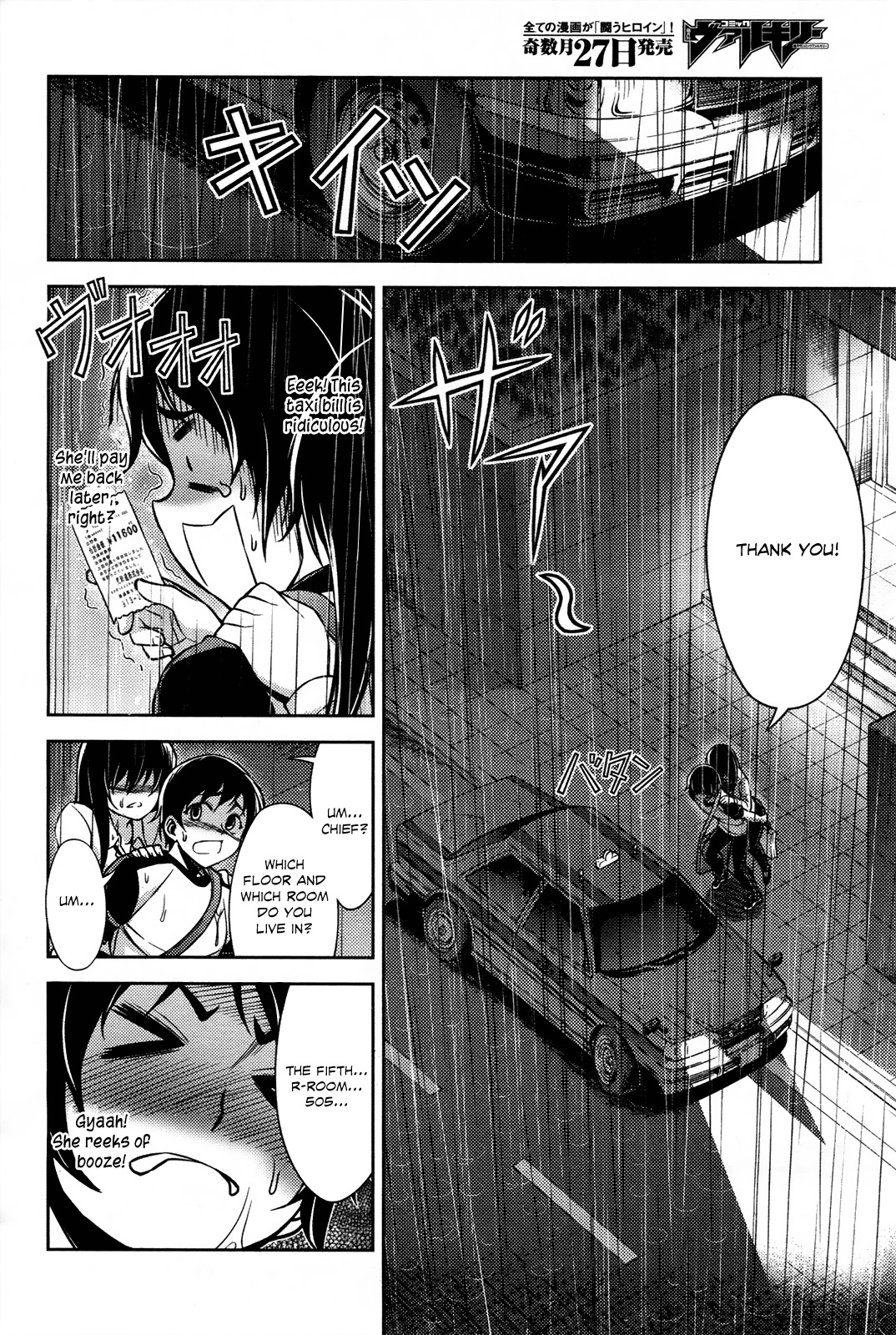 Koimoku Chapter 8 page 45 - Chapter 8