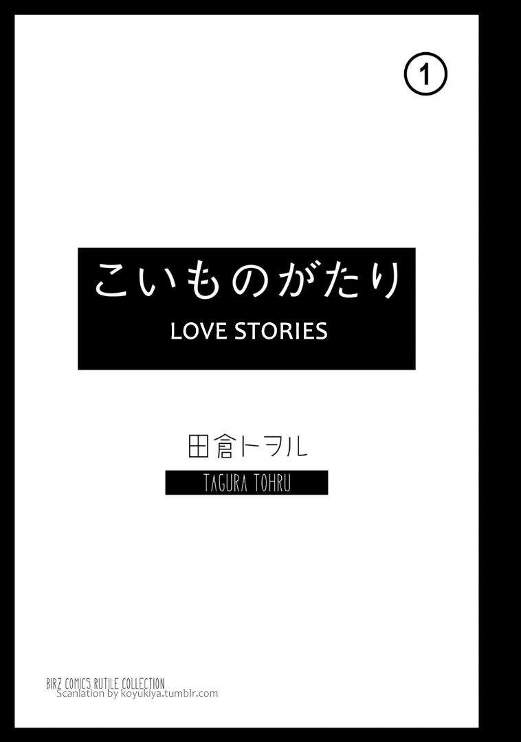 Koimonogatari (TAGURA Tohru) Chapter 1 page 3 - Chapter 1