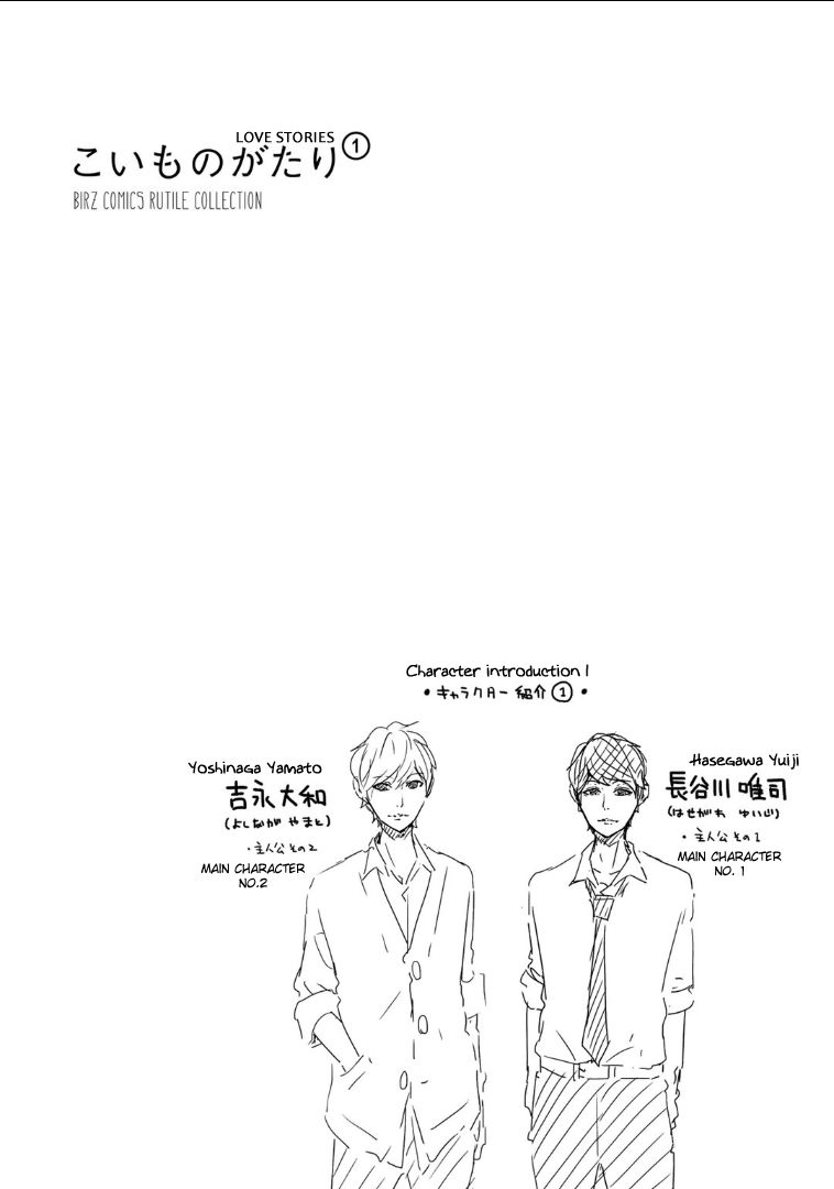 Koimonogatari (TAGURA Tohru) Chapter 1 page 49 - Chapter 1
