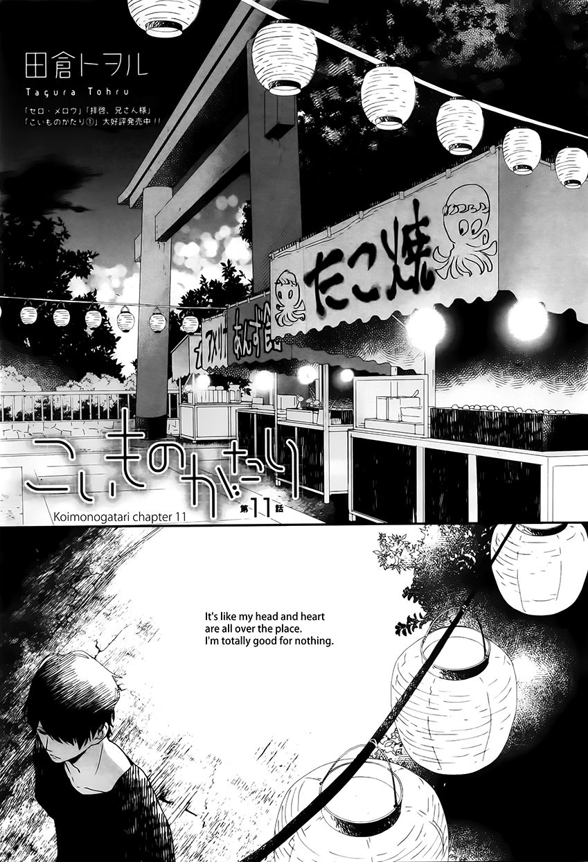 Koimonogatari (TAGURA Tohru) Chapter 11 page 2 - Chapter 11