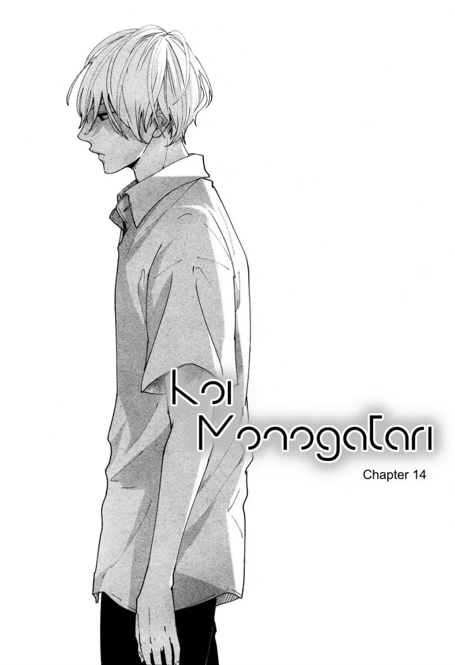 Koimonogatari (TAGURA Tohru) Chapter 14 page 1 - Chapter 14