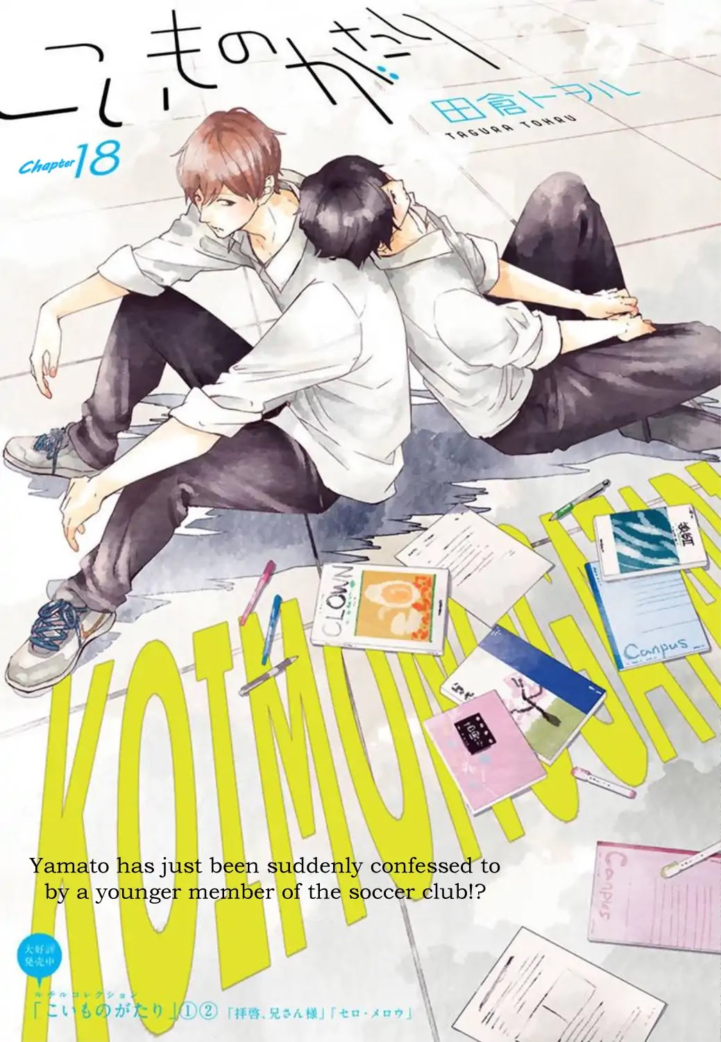 Koimonogatari (TAGURA Tohru) Chapter 18 page 1 - Chapter 18