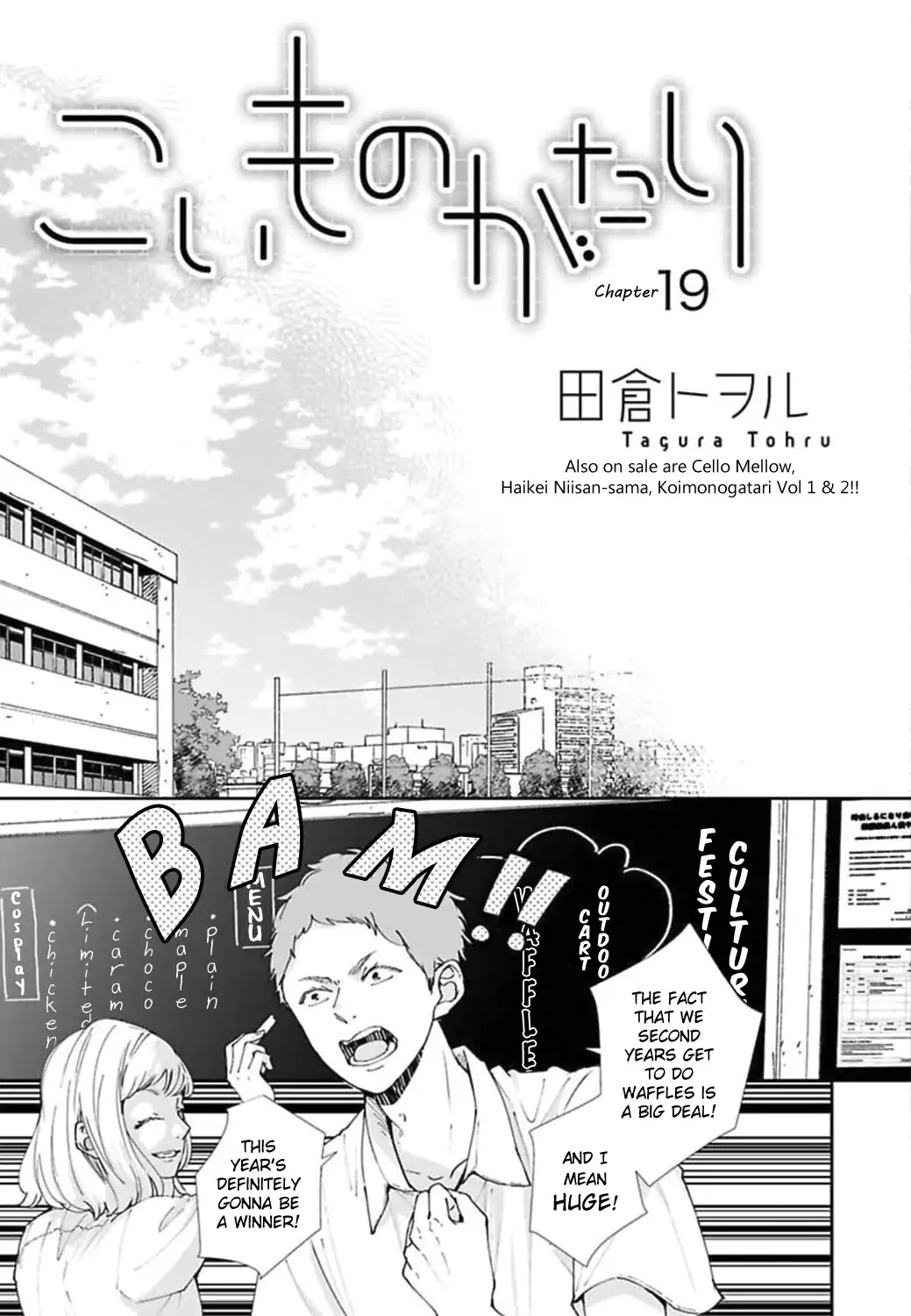 Koimonogatari (TAGURA Tohru) Chapter 19 page 1 - Chapter 19