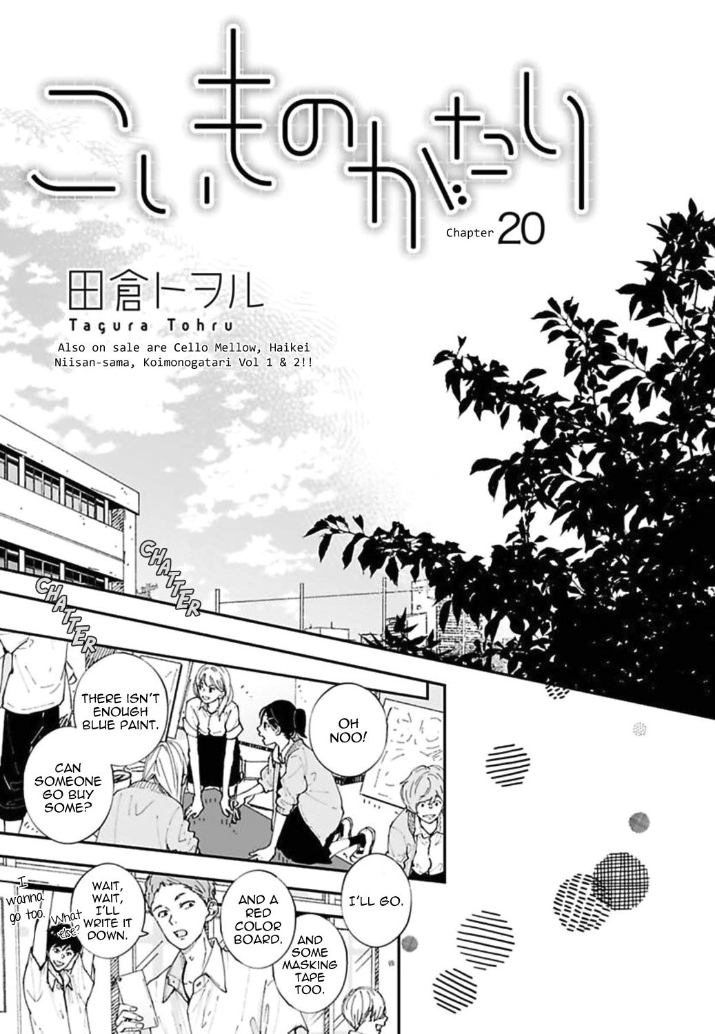 Koimonogatari (TAGURA Tohru) Chapter 20 page 1 - Chapter 20