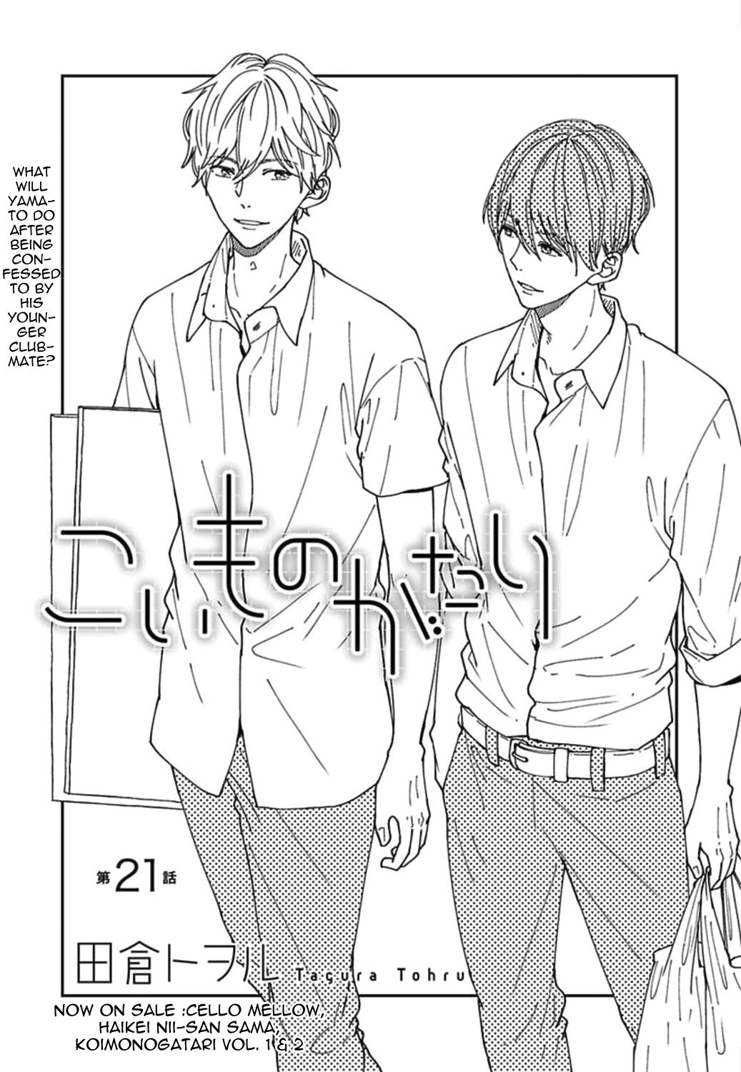 Koimonogatari (TAGURA Tohru) Chapter 21 page 1 - Chapter 21