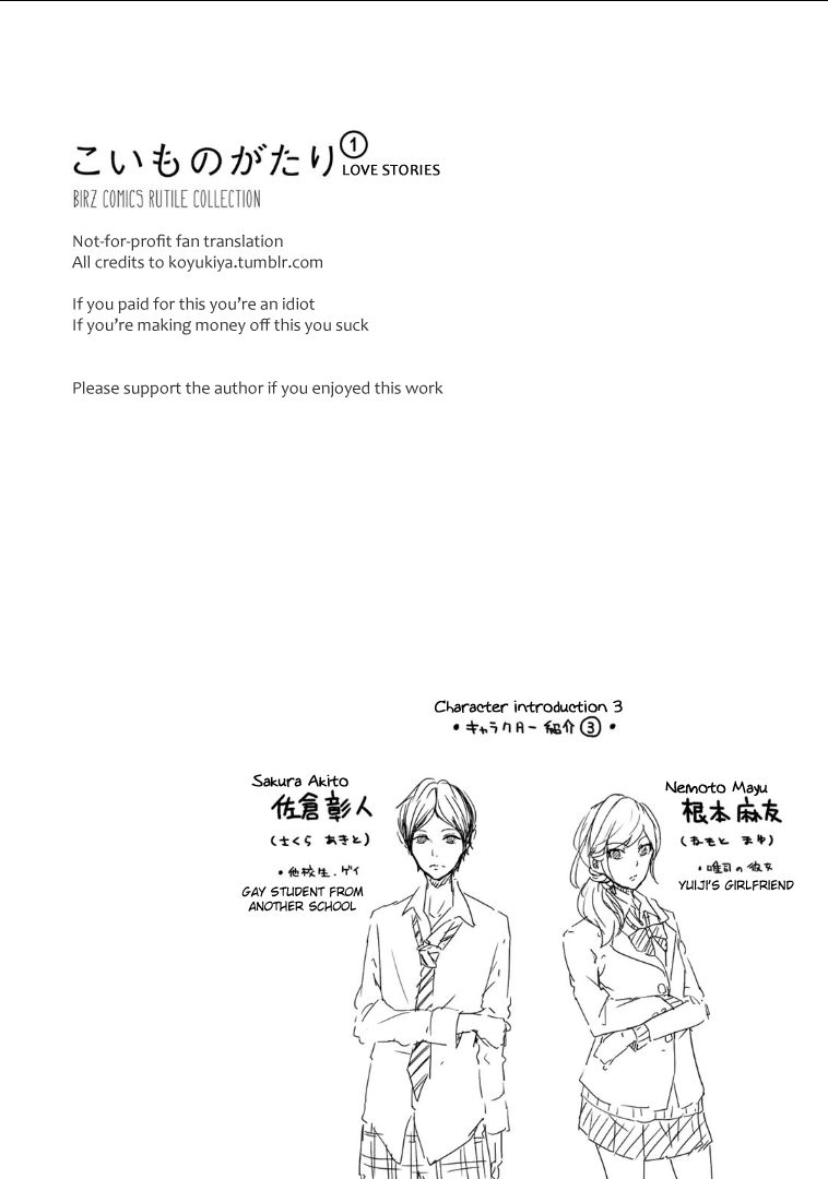 Koimonogatari (TAGURA Tohru) Chapter 3 page 52 - Chapter 3