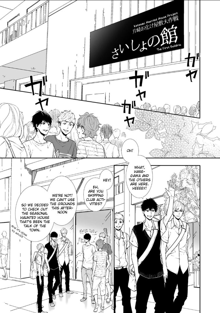 Koimonogatari (TAGURA Tohru) Chapter 4 page 13 - Chapter 4