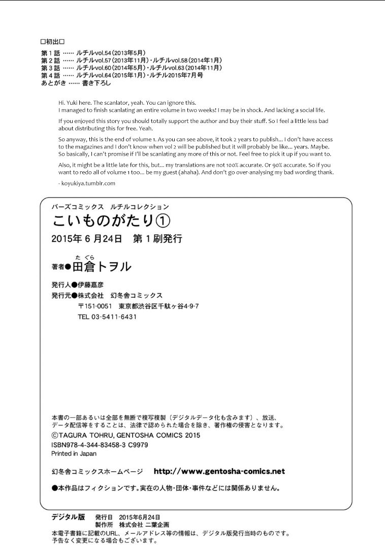Koimonogatari (TAGURA Tohru) Chapter 4 page 36 - Chapter 4