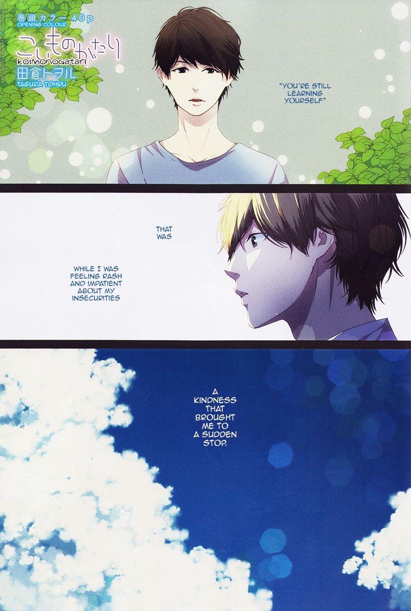 Koimonogatari (TAGURA Tohru) Chapter 5 page 1 - Chapter 5