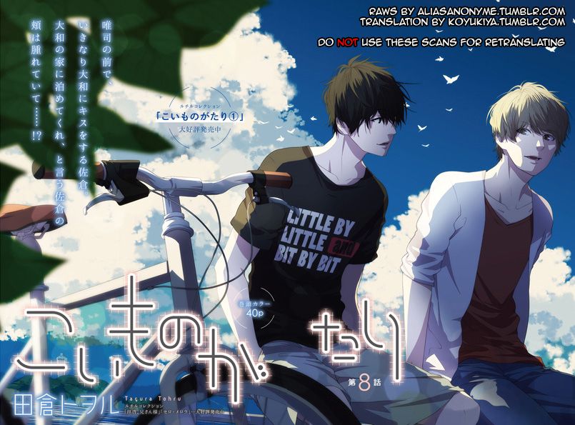 Koimonogatari (TAGURA Tohru) Chapter 5 page 2 - Chapter 5