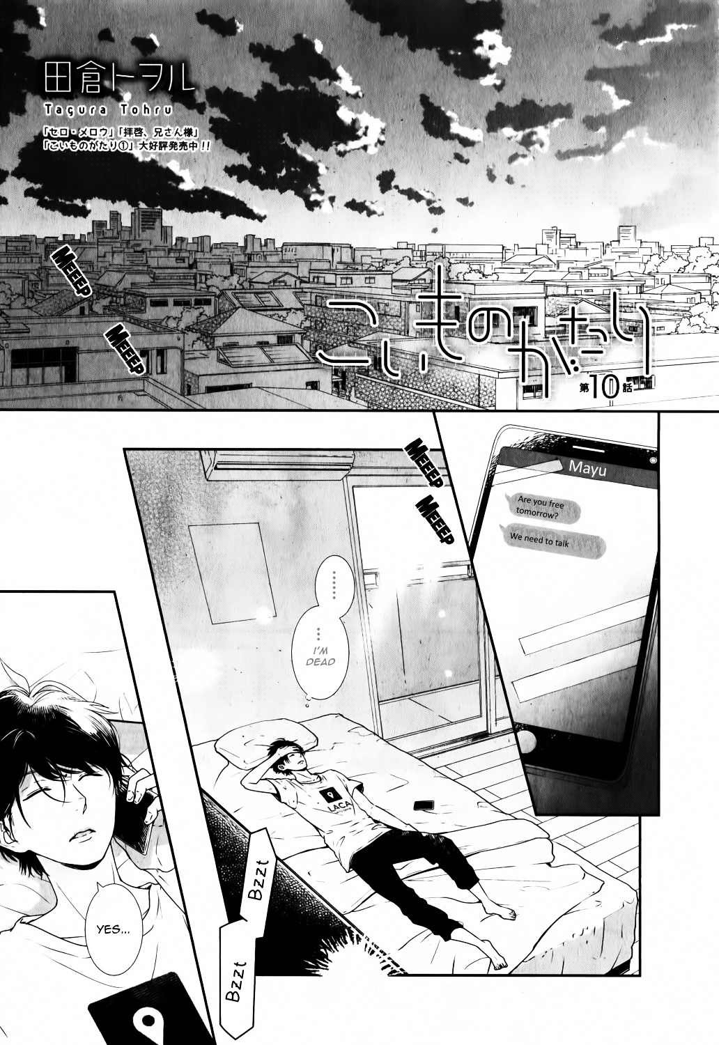 Koimonogatari (TAGURA Tohru) Chapter 7 page 1 - Chapter 7