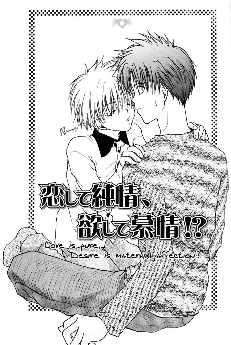 Koiseyo Shounen Chapter 2 page 3 - Chapter 2