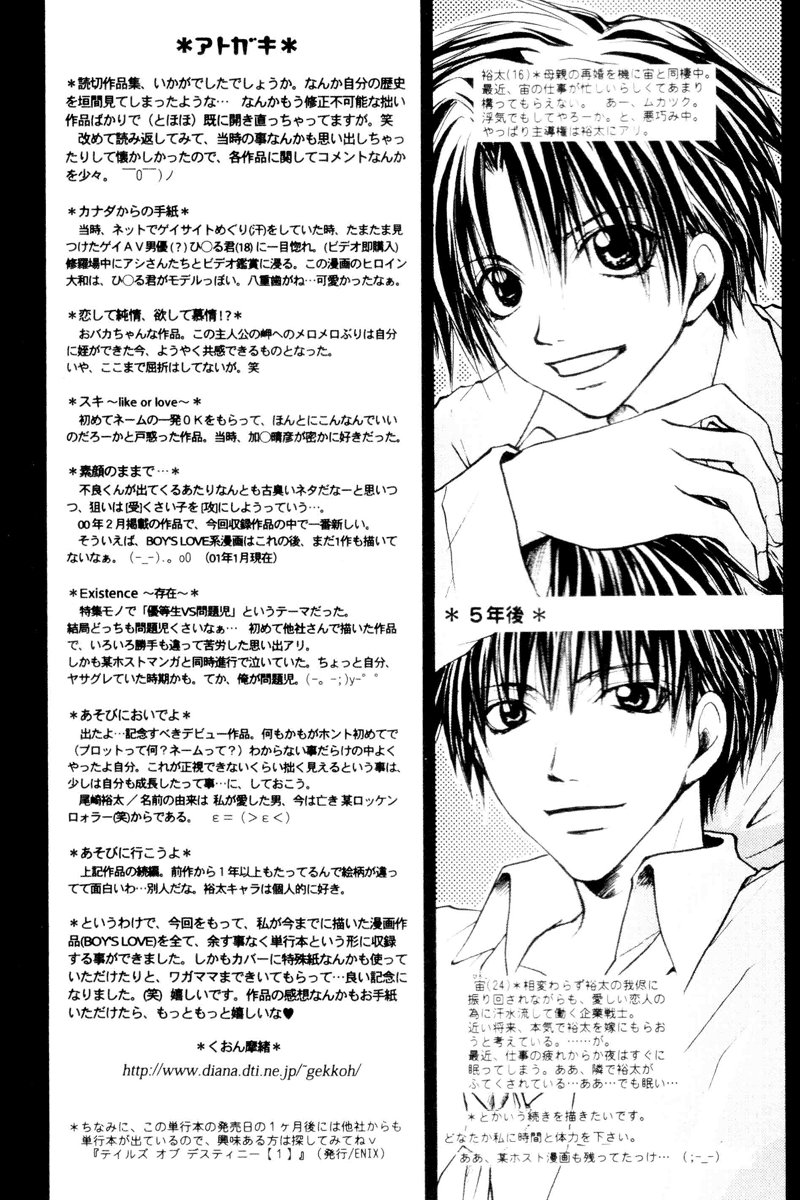 Koiseyo Shounen Chapter 7 page 29 - Chapter 7