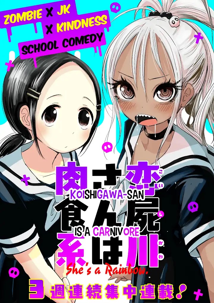 Koishigawa-san is a Carnivore Chapter 1 page 1 - Chapter 1: My hometown doesn't exist anymore