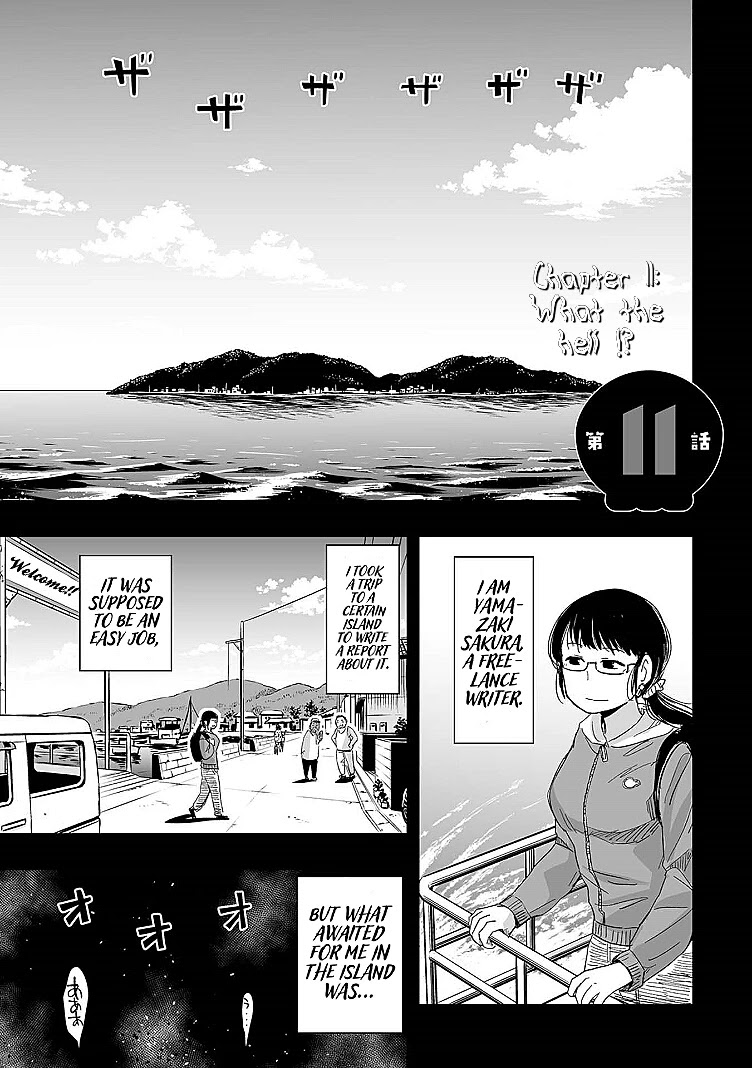 Koishigawa-san is a Carnivore Chapter 11 page 1 - Chapter 11: What the hell!?