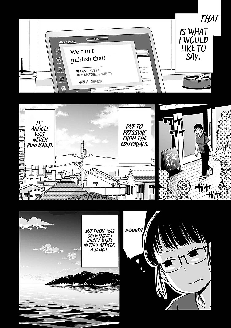 Koishigawa-san is a Carnivore Chapter 11 page 4 - Chapter 11: What the hell!?