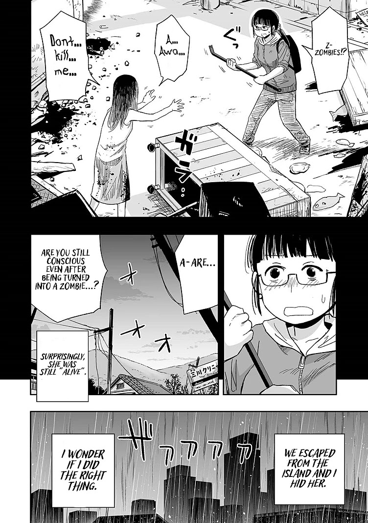 Koishigawa-san is a Carnivore Chapter 11 page 6 - Chapter 11: What the hell!?