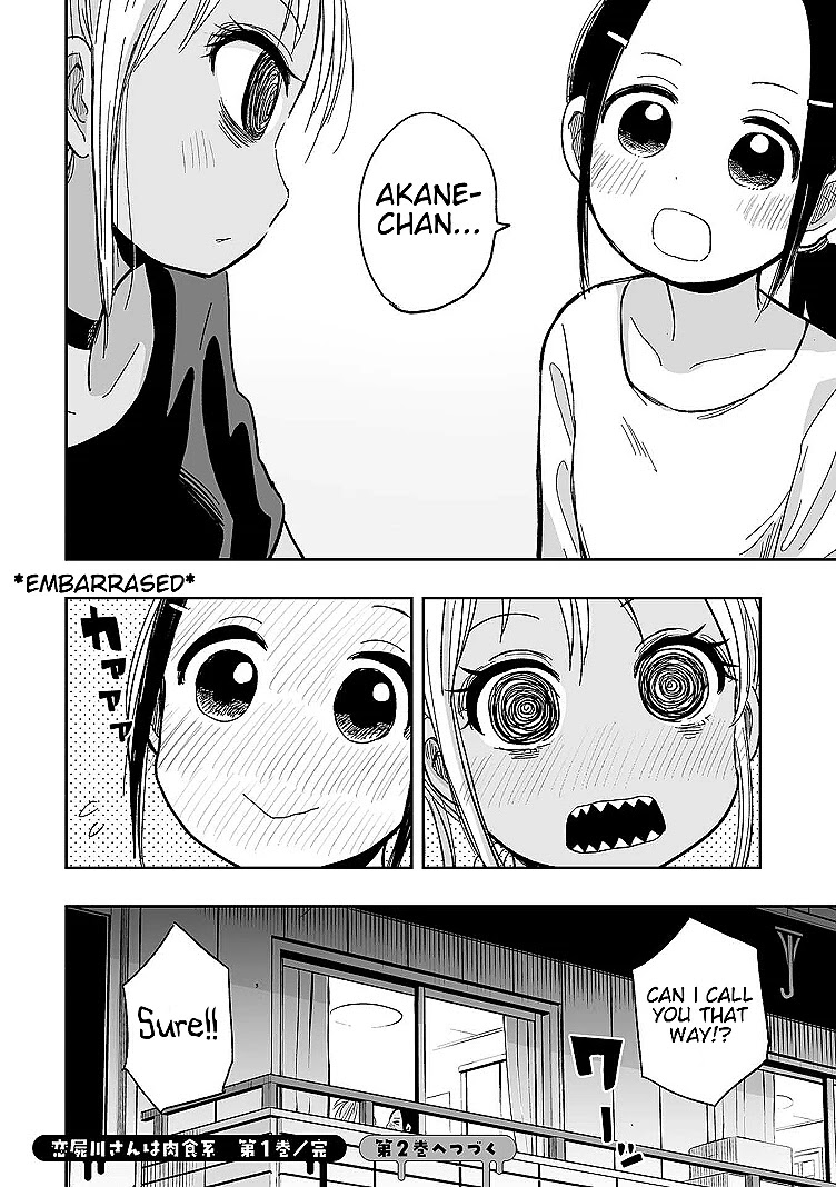 Koishigawa-san is a Carnivore Chapter 12 page 12 - Chapter 12: I want to know more