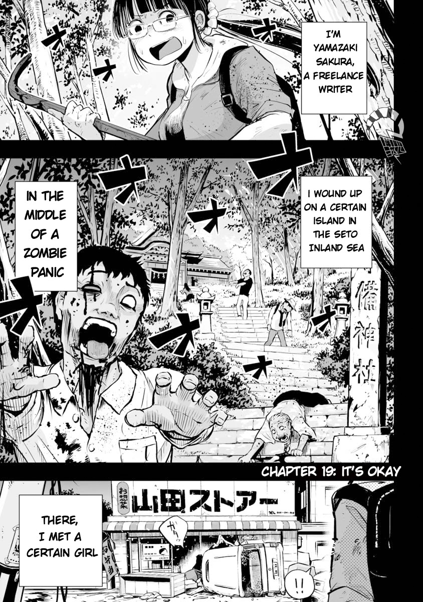 Koishigawa-san is a Carnivore Chapter 19 page 1 - Chapter 19: It's okay