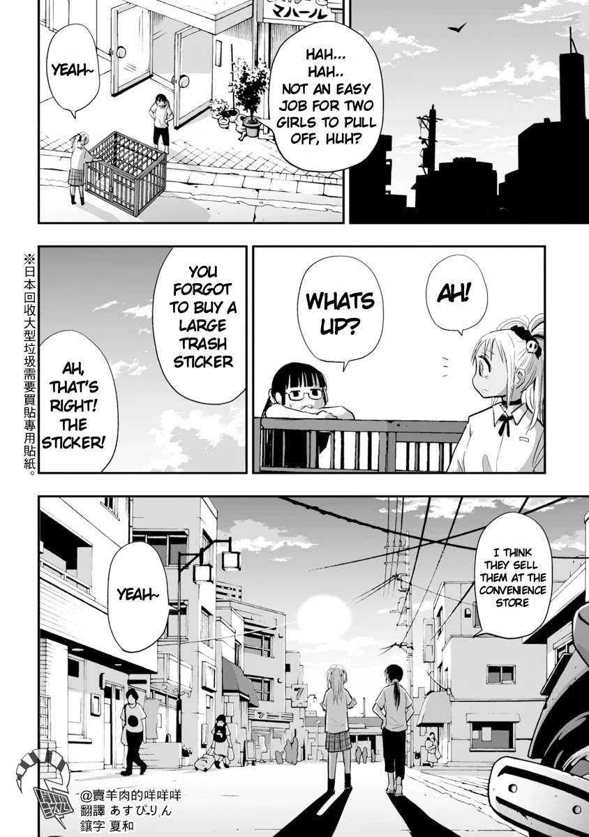 Koishigawa-san is a Carnivore Chapter 19 page 12 - Chapter 19: It's okay