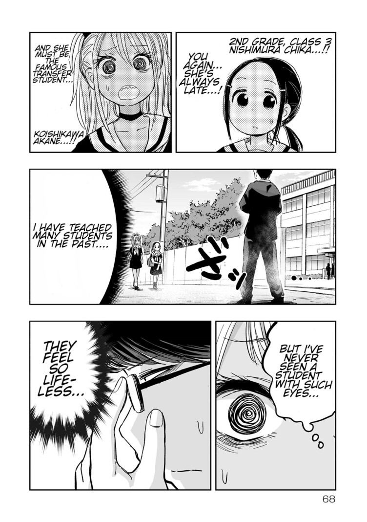 Koishigawa-san is a Carnivore Chapter 4 page 10 - Chapter 4: I have never seen such lifeless eyes.