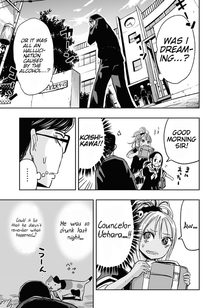 Koishigawa-san is a Carnivore Chapter 8 page 7 - Chapter 8: She must be...