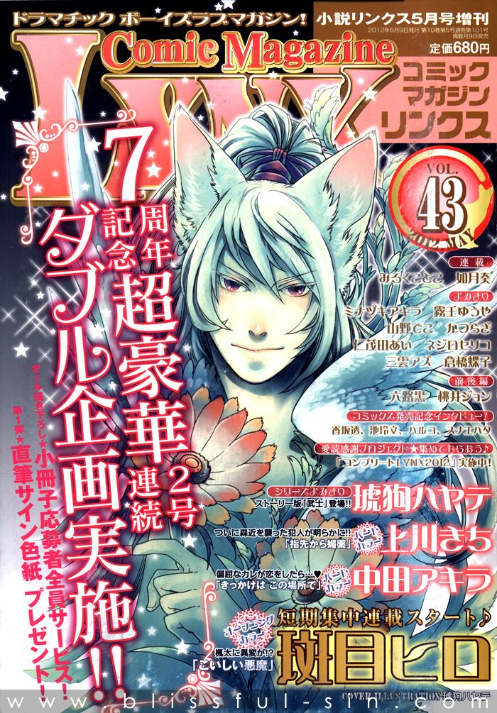 Koishii Akuma Chapter 2 page 5 - Chapter 2