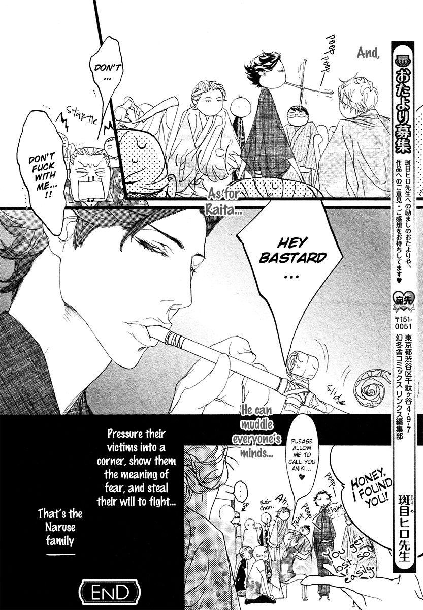 Koishii Akuma Chapter 8.5 page 7 - Chapter 8.5 : Special-Naruse Haha no Natsu Y