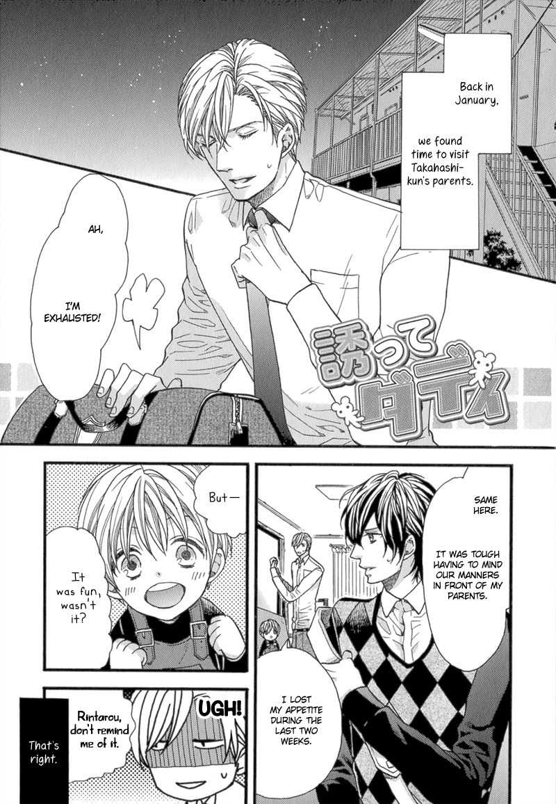 Koishite Daddy Chapter 6 page 3 - Chapter 6