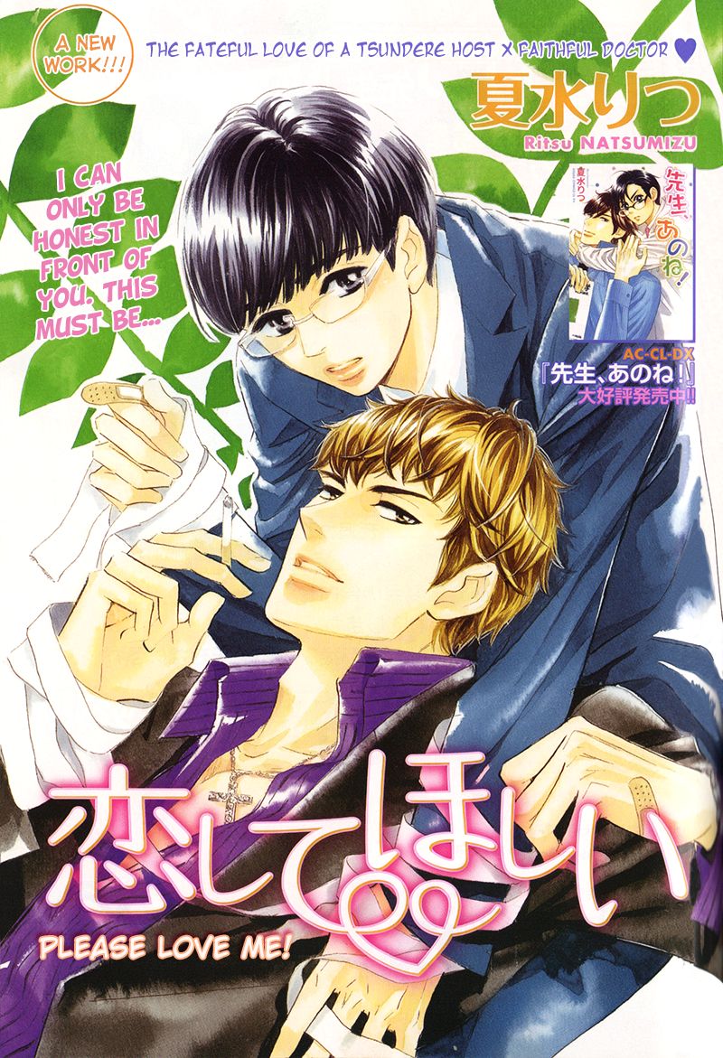 Koishite Hoshii Chapter 1 page 2 - Chapter 1
