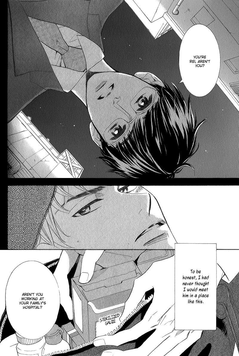 Koishite Hoshii Chapter 1 page 8 - Chapter 1