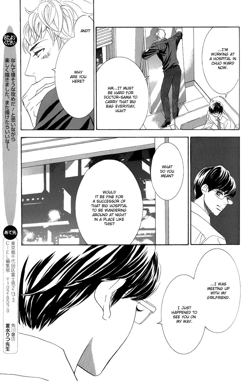 Koishite Hoshii Chapter 1 page 9 - Chapter 1