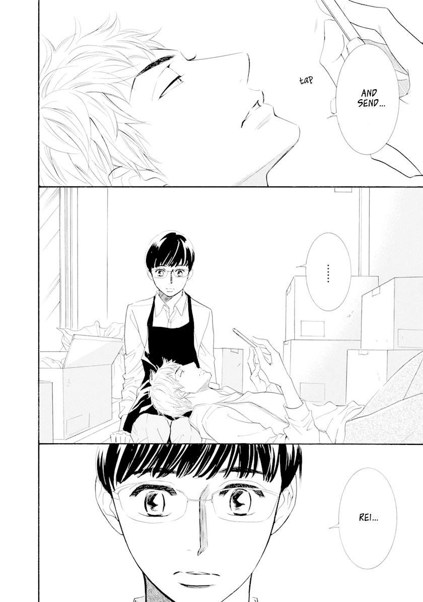 Koishite Hoshii Chapter 5.5 page 12 - Chapter 5.5 [END]