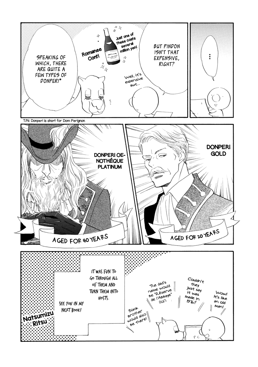 Koishite Hoshii Chapter 5.5 page 23 - Chapter 5.5 [END]