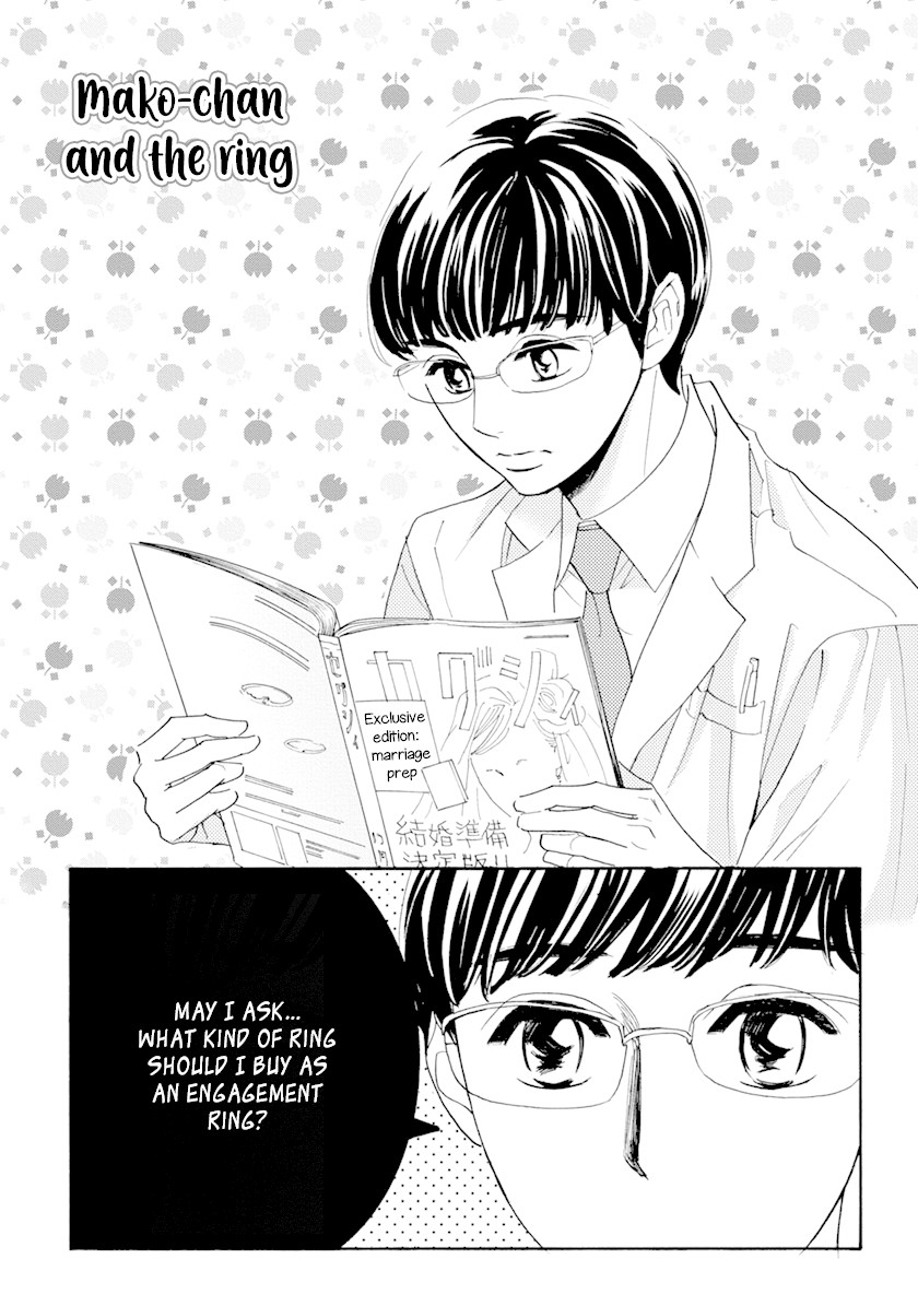 Koishite Hoshii Chapter 5.5 page 3 - Chapter 5.5 [END]