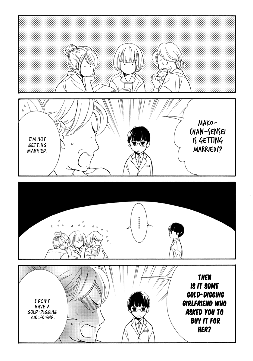 Koishite Hoshii Chapter 5.5 page 4 - Chapter 5.5 [END]