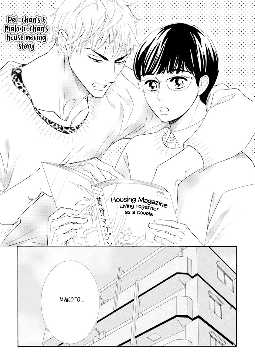 Koishite Hoshii Chapter 5.5 page 7 - Chapter 5.5 [END]