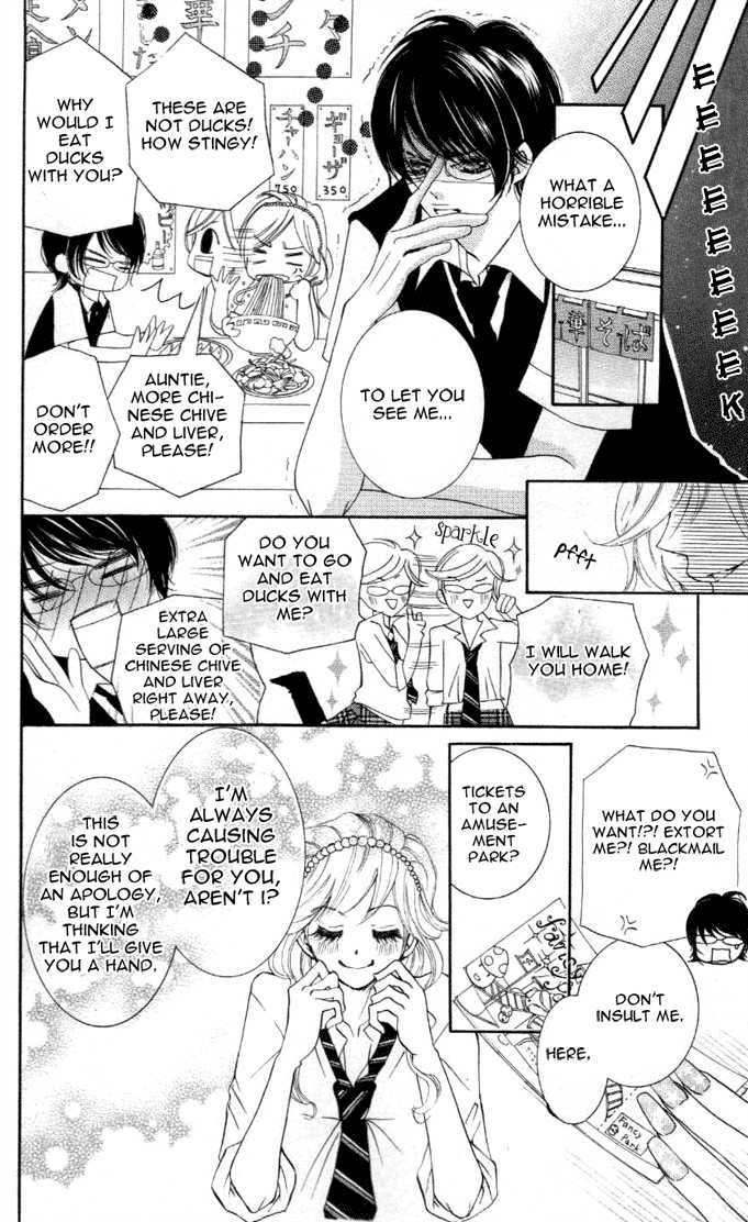 Koishite Nanbo! Chapter 1 page 16 - Chapter 1