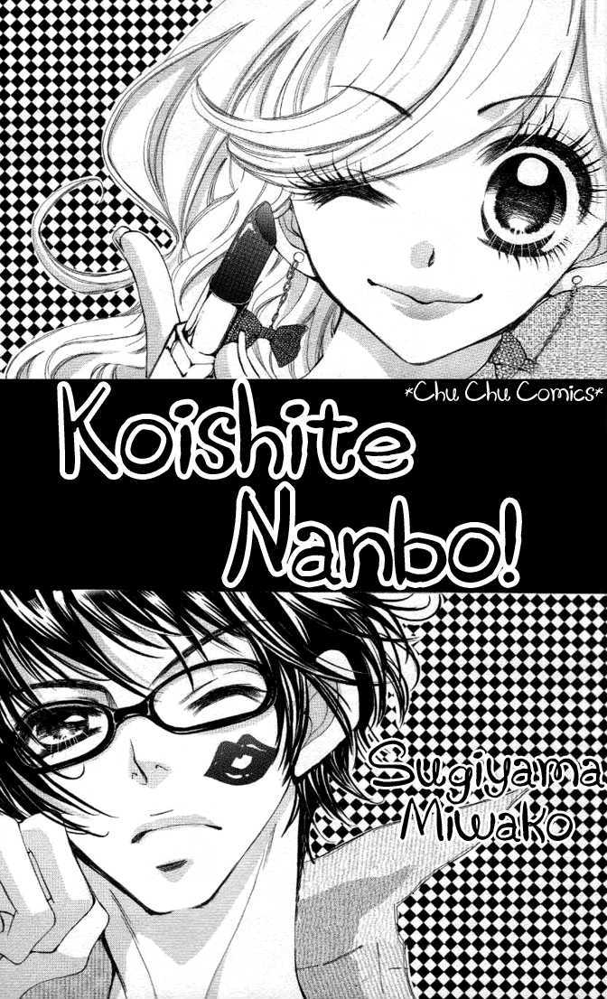 Koishite Nanbo! Chapter 1 page 3 - Chapter 1
