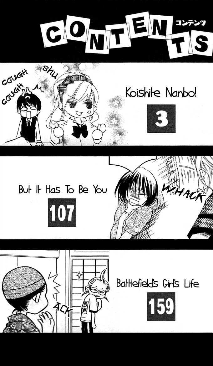 Koishite Nanbo! Chapter 1 page 4 - Chapter 1