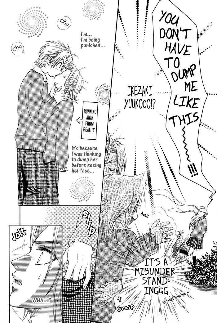 Koishiteru!? Chapter 1 page 12 - Chapter 1