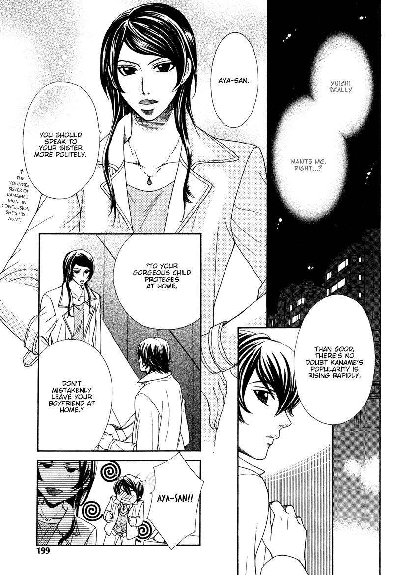 Koishiteru!? Chapter 7 page 14 - Chapter 7