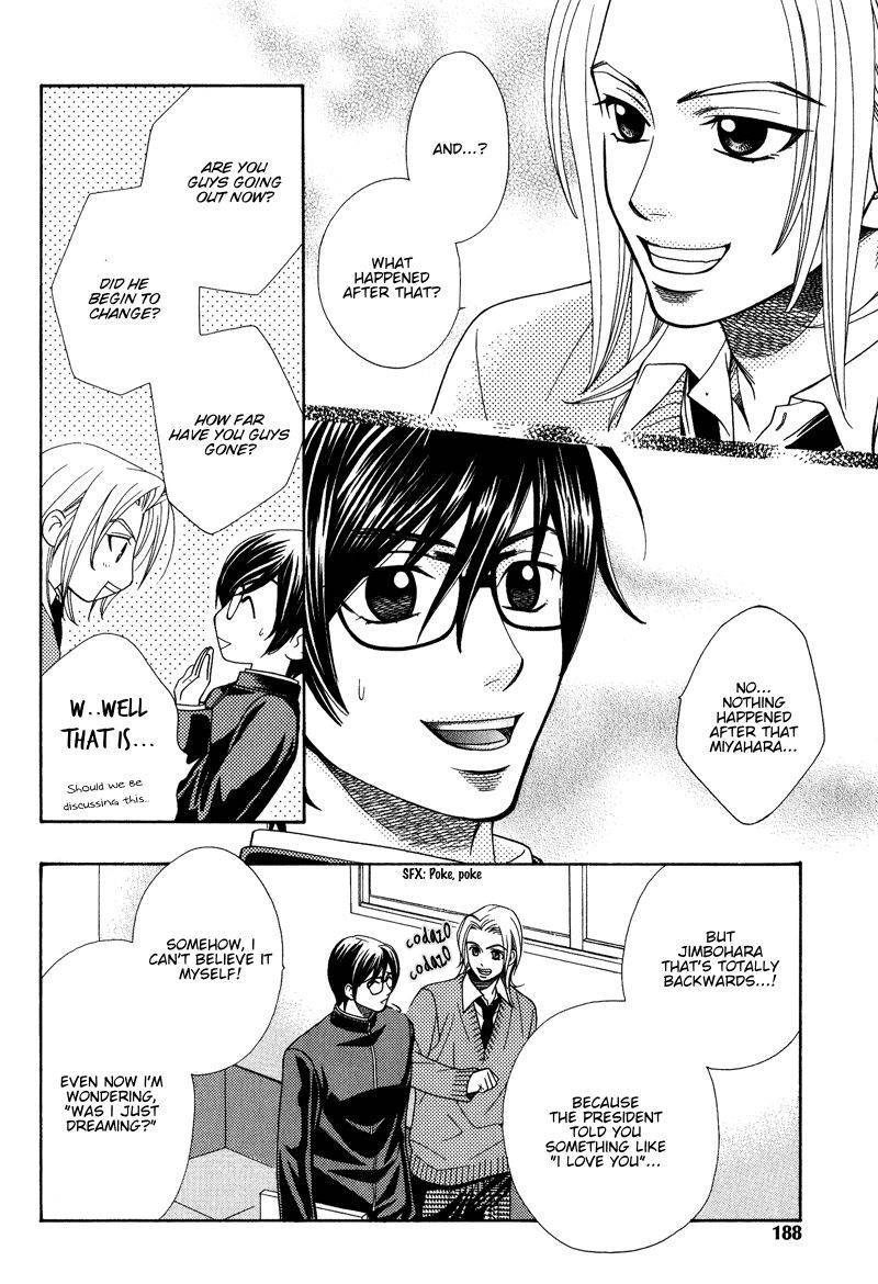 Koishiteru!? Chapter 7 page 3 - Chapter 7
