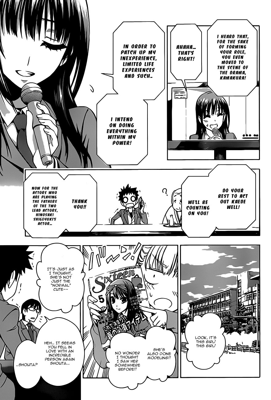Koisome Momiji Chapter 1 page 23 - Chapter 1