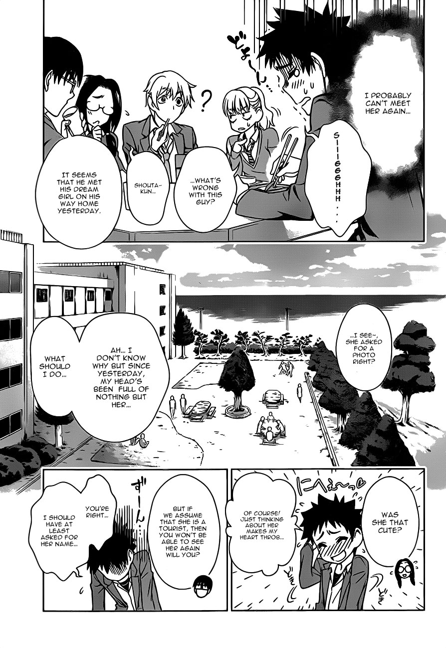 Koisome Momiji Chapter 1 page 7 - Chapter 1