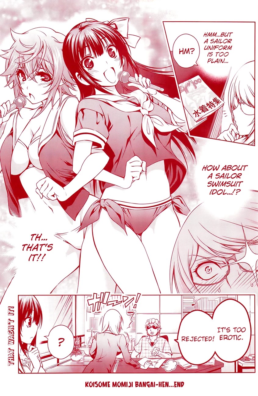 Koisome Momiji Chapter 14.5 page 2 - Chapter 14.5: Bangai-Hen