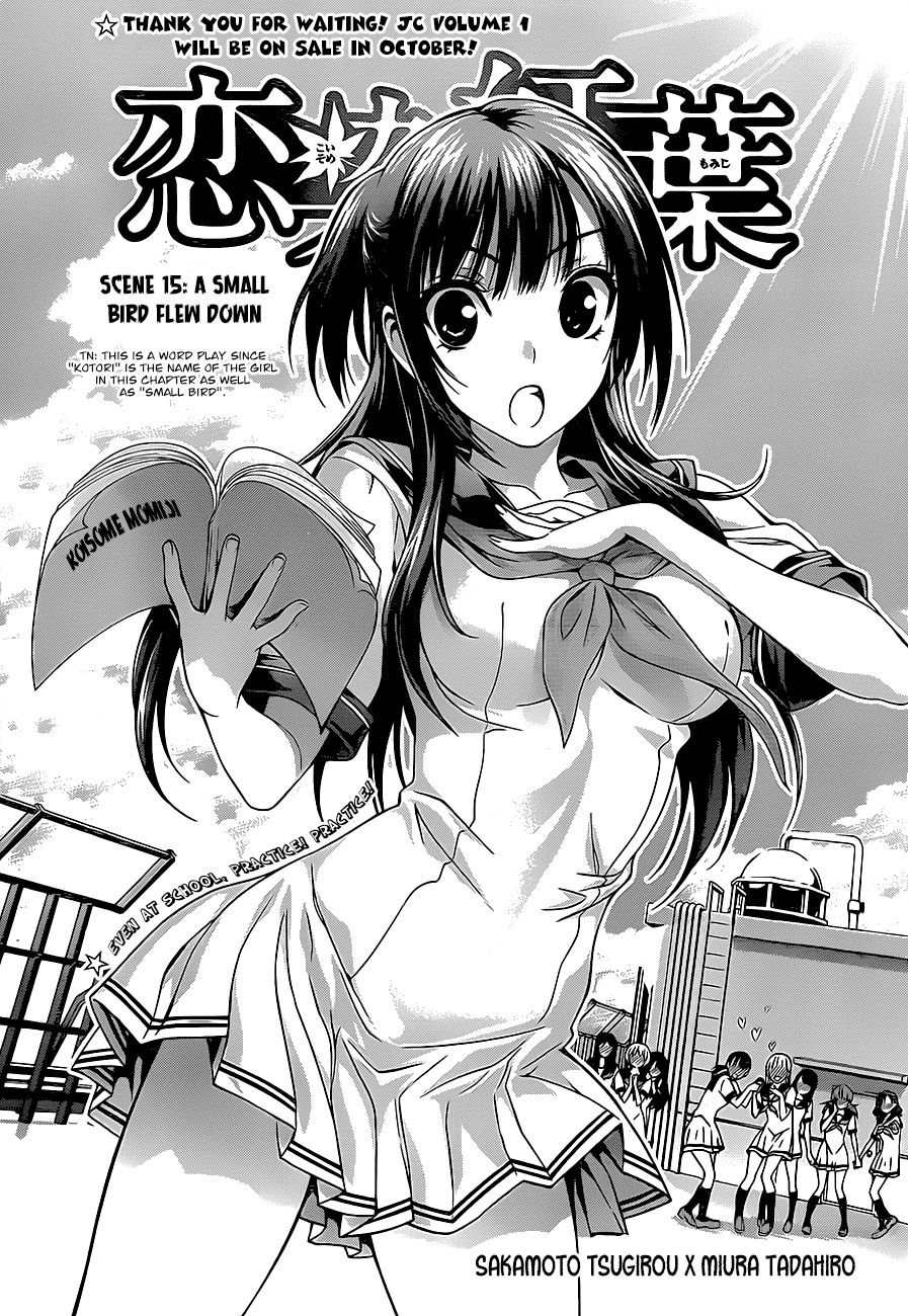 Koisome Momiji Chapter 15 page 1 - Chapter 15: A Small Bird Flew Down
